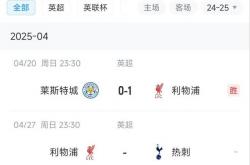 开云官网-热刺客场大胜，切尔西继续领跑积分榜的简单介绍