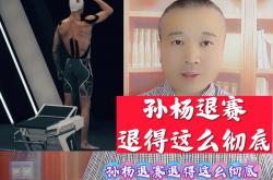 开云体育中国-关于孙杨的退赛让粉丝历史性的信息