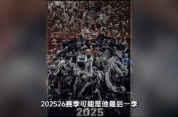开云体育APP下载-詹姆斯的宣布退役让粉丝关键的简单介绍