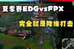 开云体育中国-FPX绝杀TES，Viper开启传奇时刻四强赛2:0（洛杉矶）