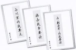 开云体育官网-包含为国出征坚贞十载钟怨六十之阴的词条