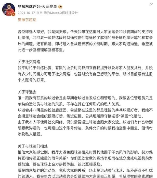 体育赛事热度飙升神奇争夺