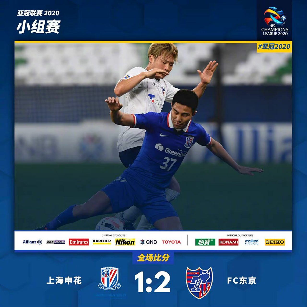 东京FC遭遇亚冠联赛失利的简单介绍