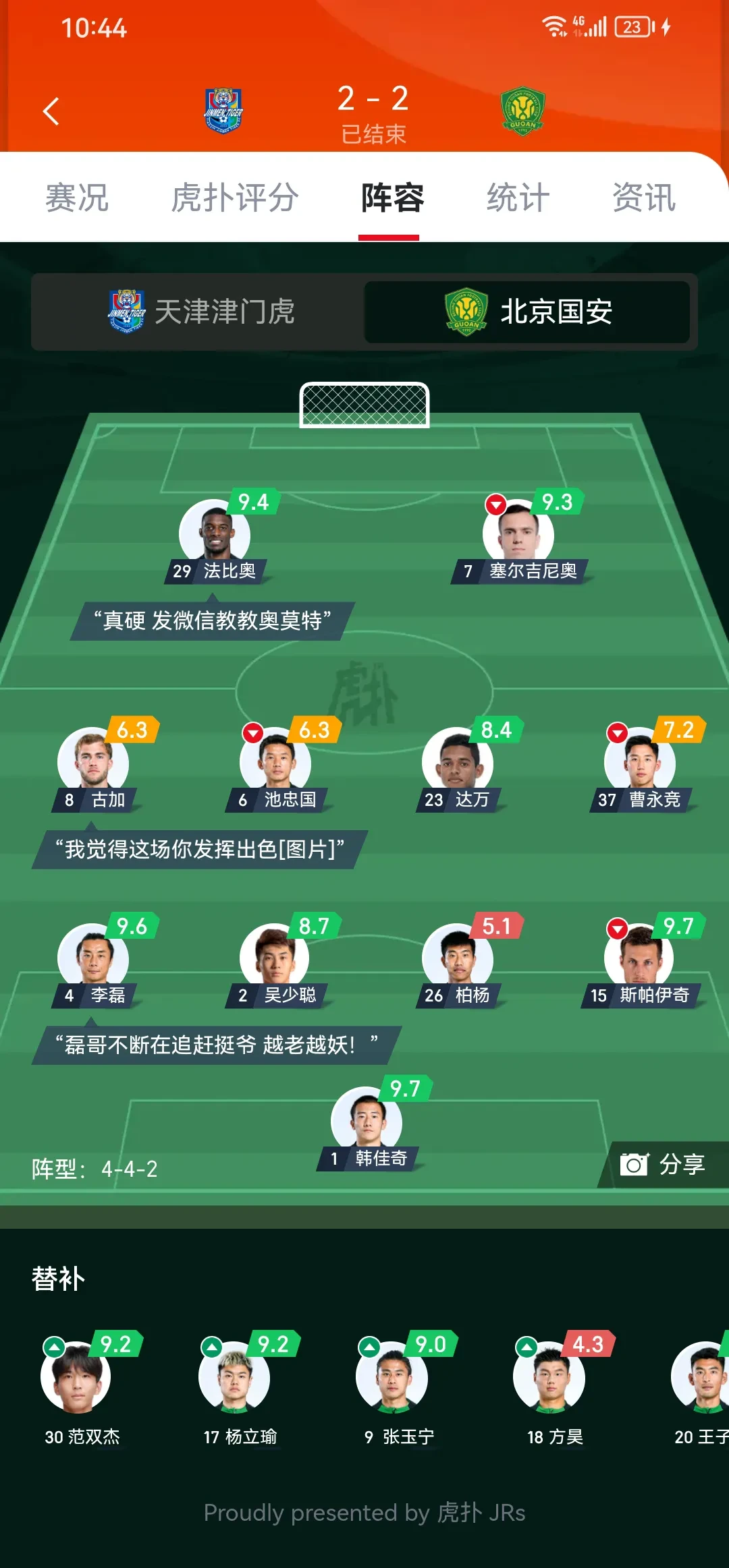 中场核心回归，引领球队走出低谷的简单介绍