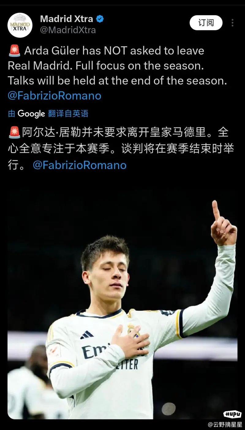 罗马赛季结束后将进行大规模改革
