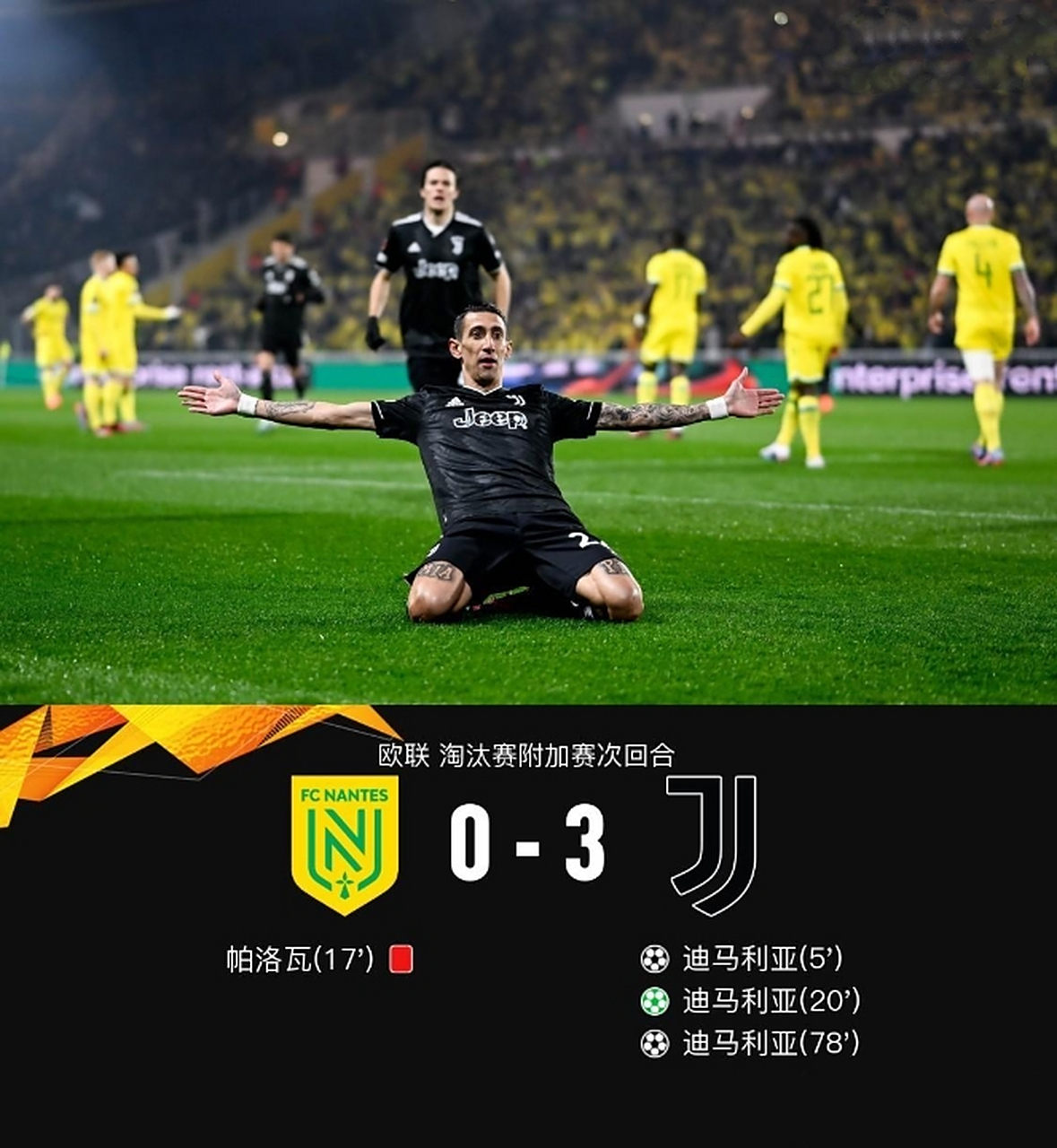 包含南特客场遭遇失利，排名下滑的词条