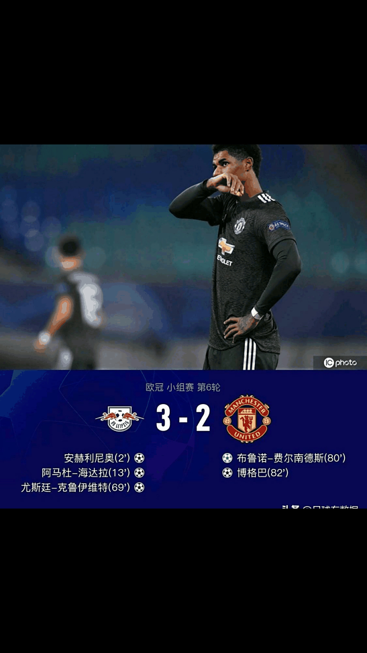 莱比锡惊险战平曼联，积分榜排名上升的简单介绍