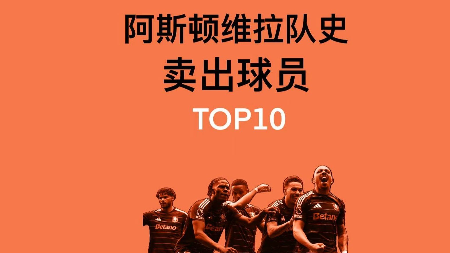包含阿拉维斯遭遇主场失利，保级形势严峻的词条