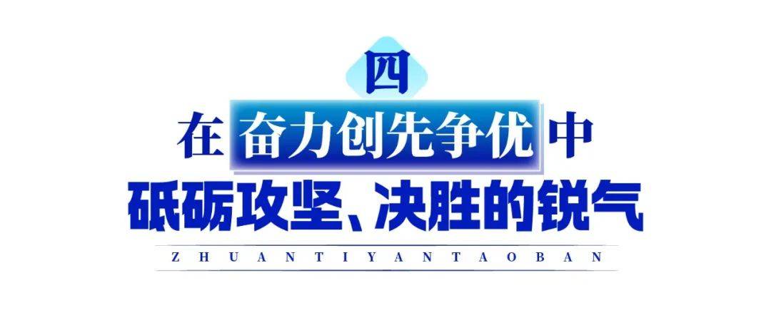 精益求精!拼搏拼智决胜之道的简单介绍 精益求精!拼搏拼智决胜之道的简单介绍