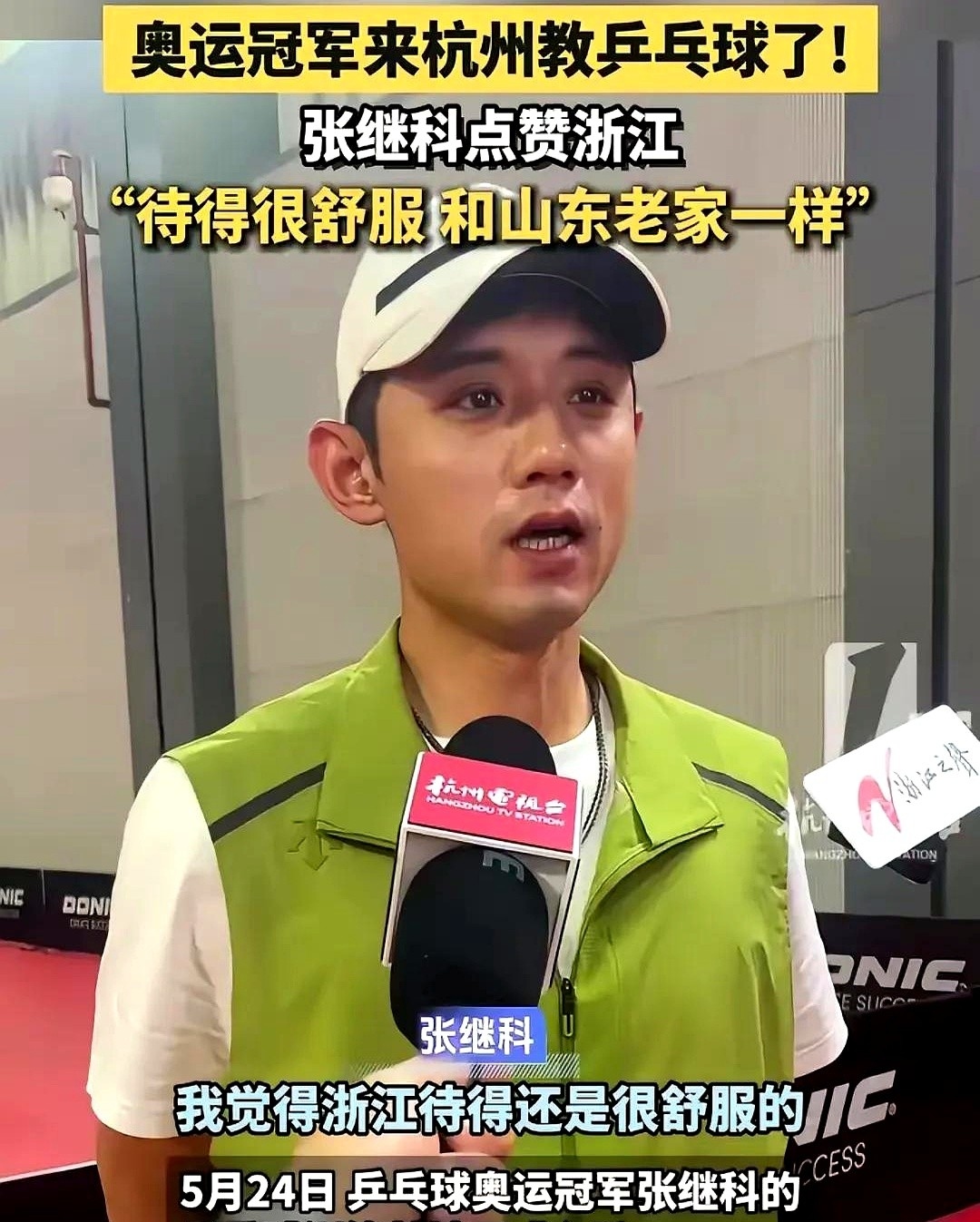 波兰乒乓球队轻取日本乒乓球队,张继科绝境逆转的简单介绍 波兰乒乓球队轻取日本乒乓球队,张继科绝境逆转的简单介绍