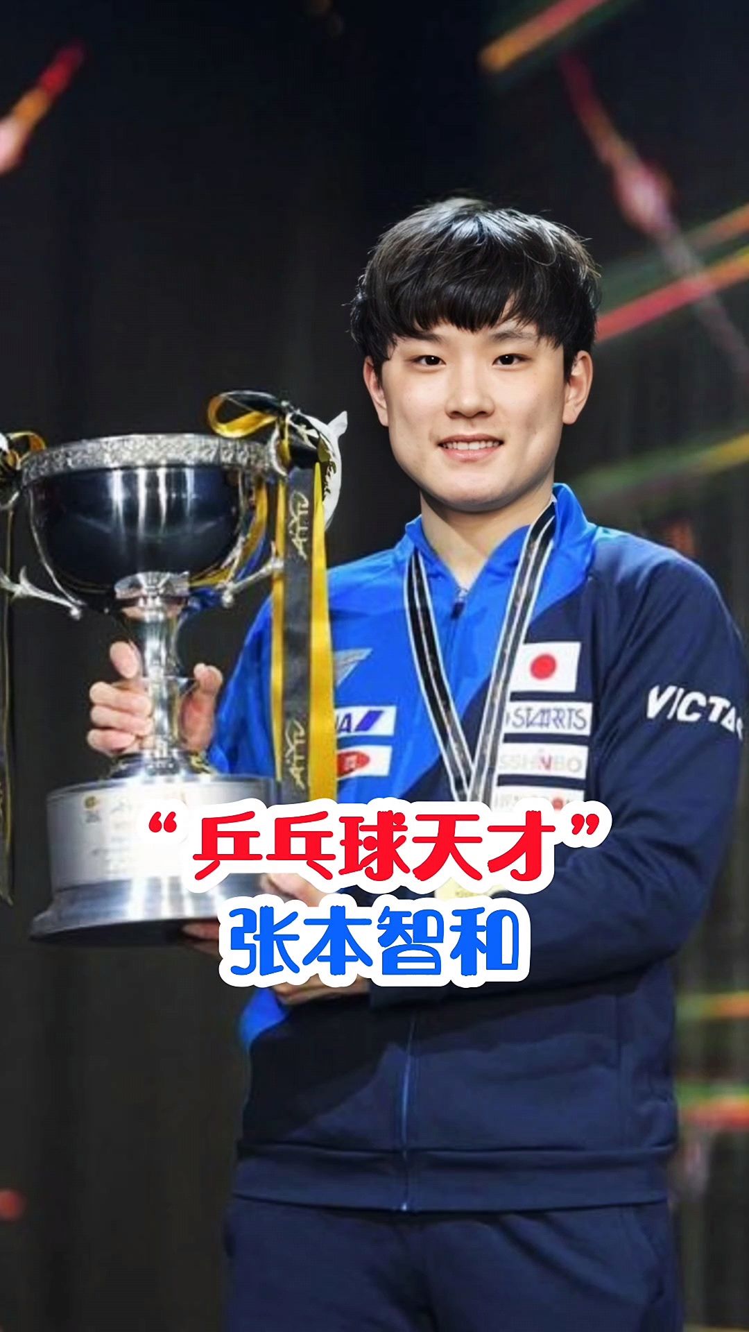 中国乒乓球队力克德国乒乓球队,张本智和惊艳世界的简单介绍 中国乒乓球队力克德国乒乓球队,张本智和惊艳世界的简单介绍
