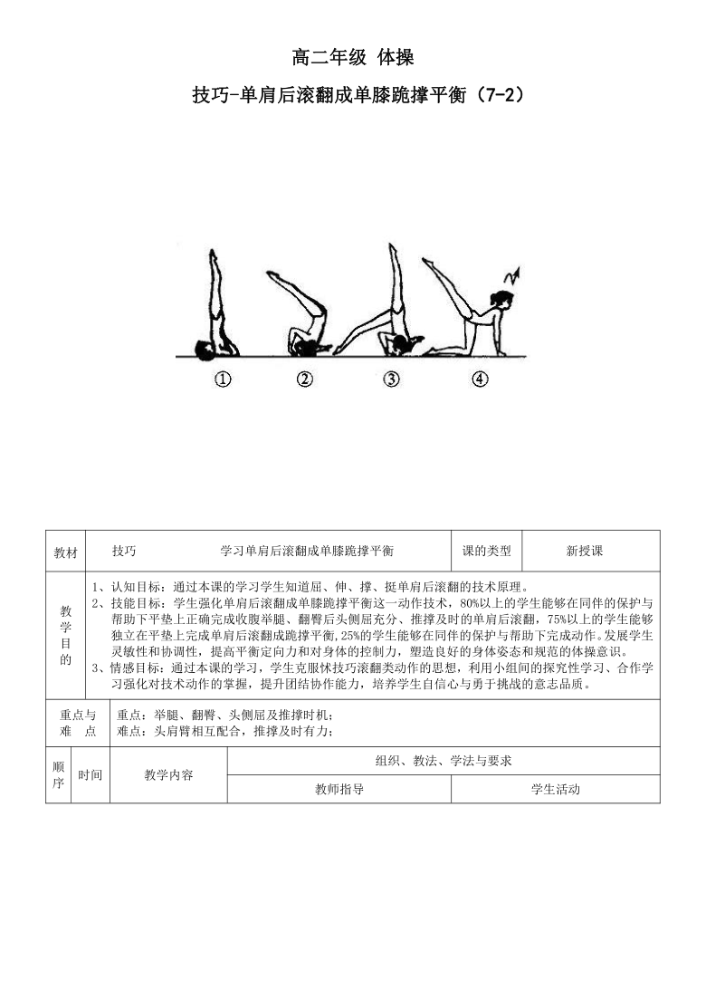 关于专家预测体操胜率超六成，结果成焦点的信息